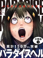 纸页江湖漫画改编条目封面
